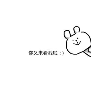 你笑起来真好看