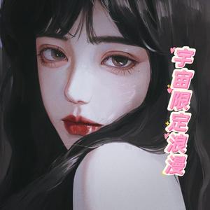 遇见你的时候所有星星都落到我头上