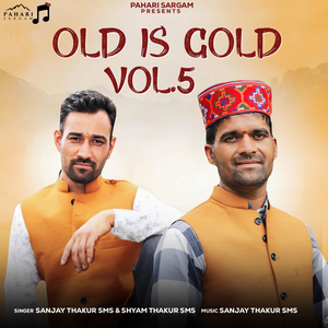 Ho Mere Gaadiya (Vol 5)