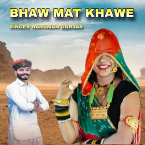 BHAW MAT KHAWE