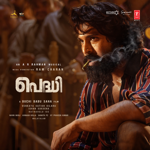 Massa Massa [Malayalam]