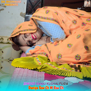 Duniya Sow Ch M Rou Ch