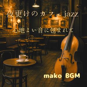 ウィークエンド・インディゴ