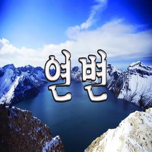 Hot Sauce Boi(辣酱男孩儿)