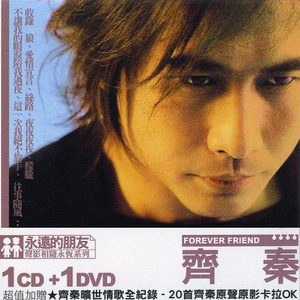 这一次我绝不放手