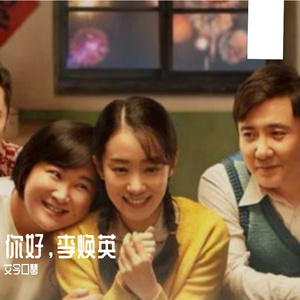 依兰爱情故事 口琴