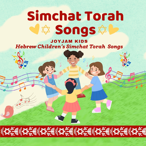 Dance with the Torah.