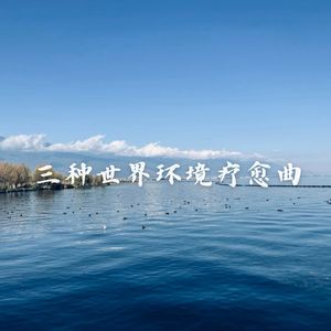 海浪之声钢琴曲