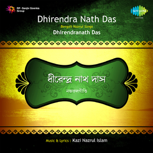 Indrapatan On Deshbandhu Smriti Recitation