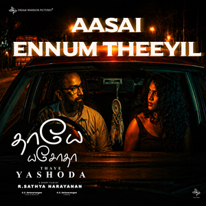 Aasai Ennum Theeyil (From "Thaye Yashoda")
