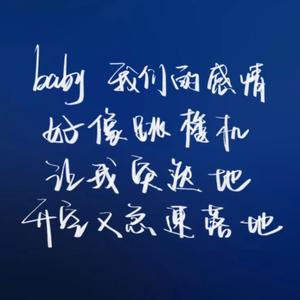 跳楼机（氛围粤语版0.8x）