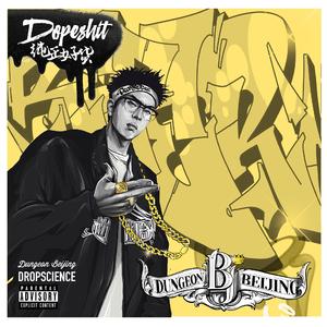 Dope Shit 纯正好货