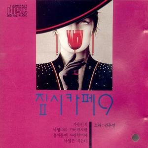 옛 시인의 노래