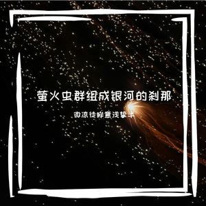 沙暴掩埋古老密码的沉默