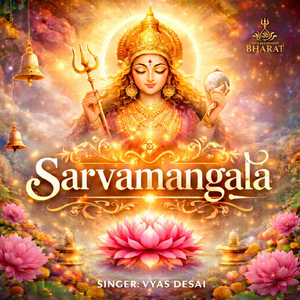 Sarvamangala