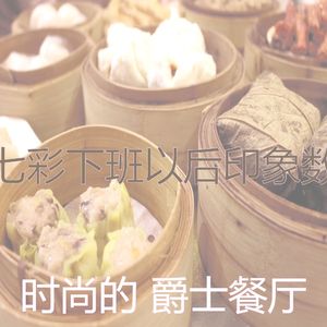 优美下班以后器乐