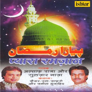 Momino Mahe Ramzan