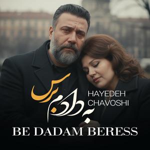be dadam beress