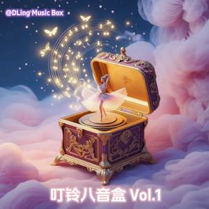 花之舞 (八音盒版)