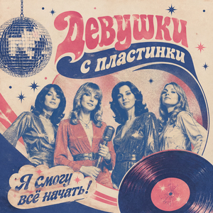 Наши орбиты