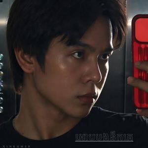 អោបបងនឹកគេ នីកូ (បទថ្មី)