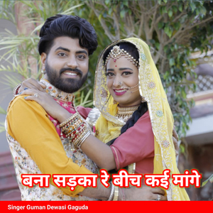 Banna Sadka Re Bich Kai Mangey