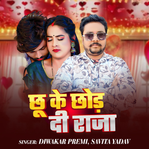 Chhu Ke Chhod Di Raja