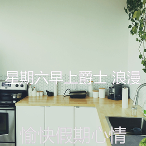 微妙的餐厅心情