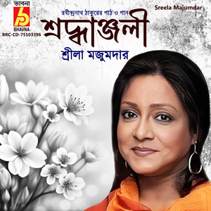 Hey Khaniker Atithi