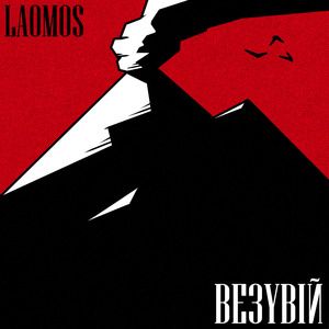 Везувій