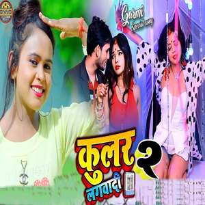 Kular Lagawadi 2