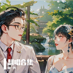 指纹(cover 杜宣达)