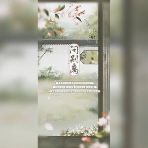 问别离（翻自 HITA）