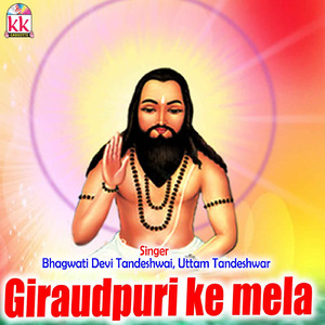 Guru Baba Ke Jhanda