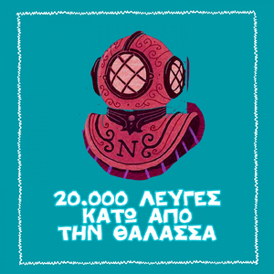 20.000 Levges Kato Apo Tin Thalassa