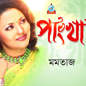 Pangkha