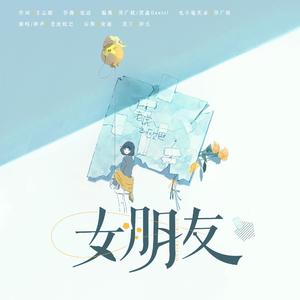 女朋友-老虎欧巴