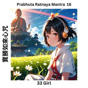 Prabhuta Ratnaya Mantra 16 寶勝如來心咒