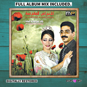 Jat laaroussa ya lbnate (FULL ALBUM MIX)