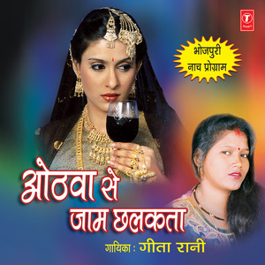 Vidhaayak Ji Ke Laika Se