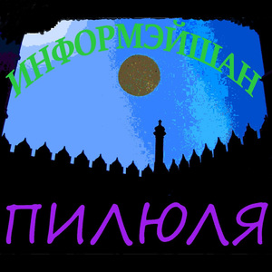 Телеграмма