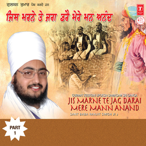 Samagam Shri Ganga Nagar Jaisi Marnei Te Jag Dare Mere Man Anand - Live On 05.08.07, At Shri Ganga Nagar