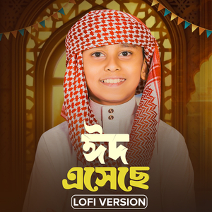 Eid Esheche (Lofi Version)
