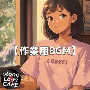 雲の切れ間から差す光のジャズセッション