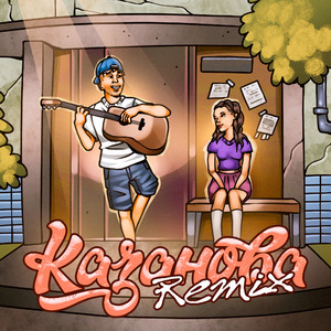 Казанова (Krause Remix)