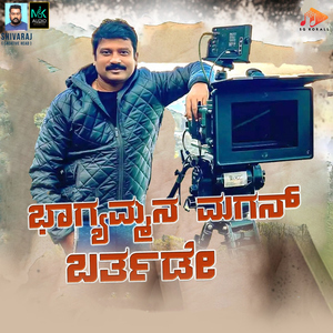 Bhagyammana Magan Birthday