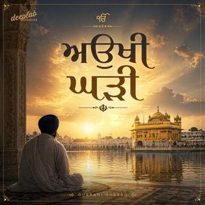 Aukhi Ghadi Na Dekhan Deyi