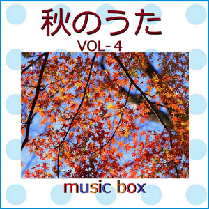 もう一度キスしたかった （オルゴール）