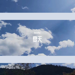 柒月(prod by Red killer)