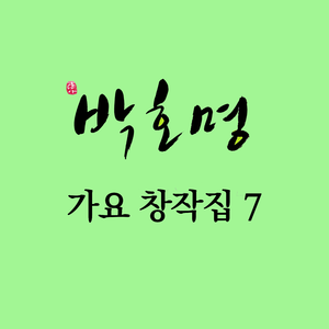 323 사는 맛이 좋다